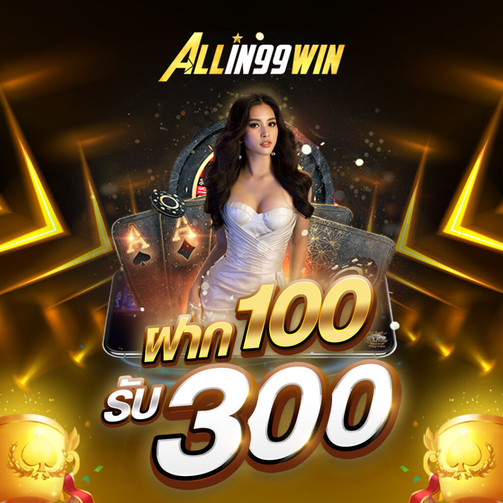 allin99win